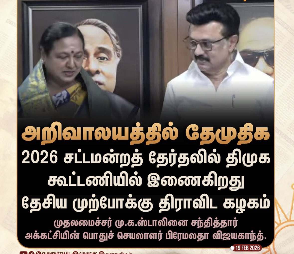 PradhapSTR's tweet image. #DMK #DMK4TN #dmknews #DMKGovt #dmkyouthwing. திராவிட முன்னேற்ற கழகம் &amp;amp;தேசிய முற்போக்கு திராவிட முன்னேற்ற கழகம் ஒன்று சேர்ந்து TN election. Join