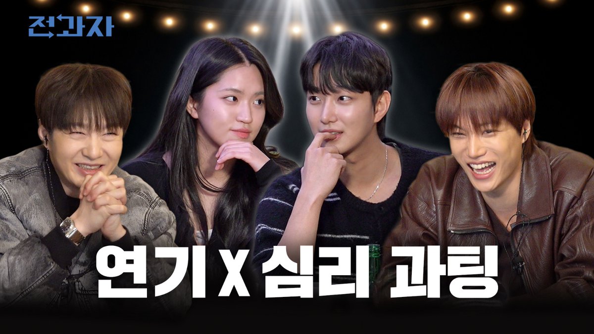 시력 4.0 되는 역대급 비주얼 소개팅 [연기과X심리학과 과팅] | 전과자 ep.113

youtu.be/A0mMTpm2HRo

#KAI #카이
#EXO #엑소 #weareoneEXO
#전과자