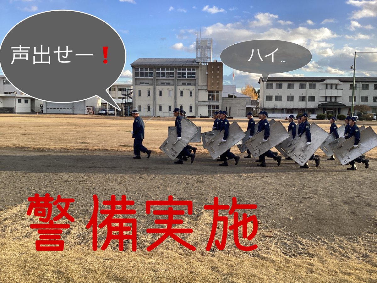市民の安全を守るために日々訓練中！！】 厳しく、楽しく日々訓練に