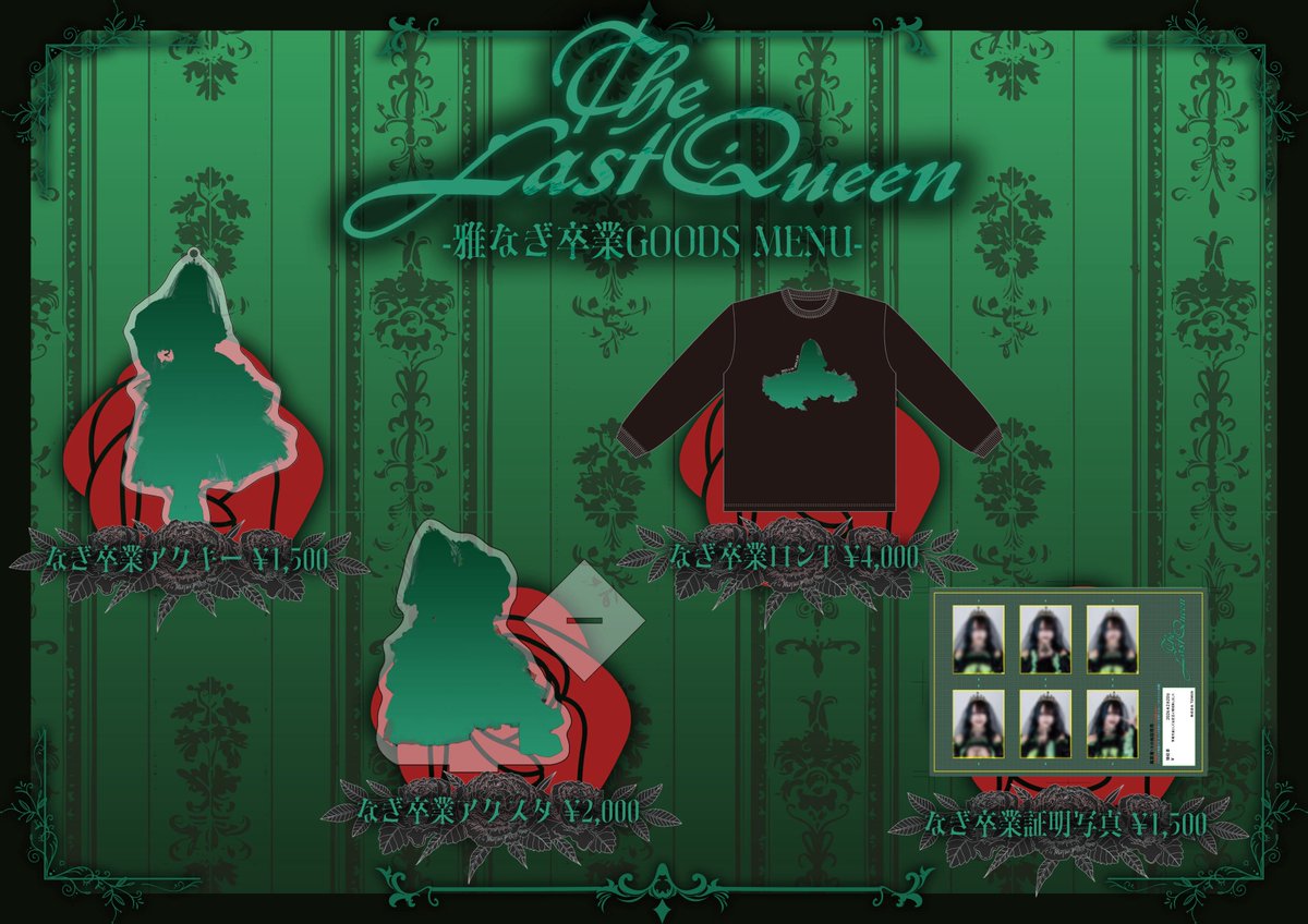 グッズメニューでました❕あまりにも数が少ないので、お気をつけ