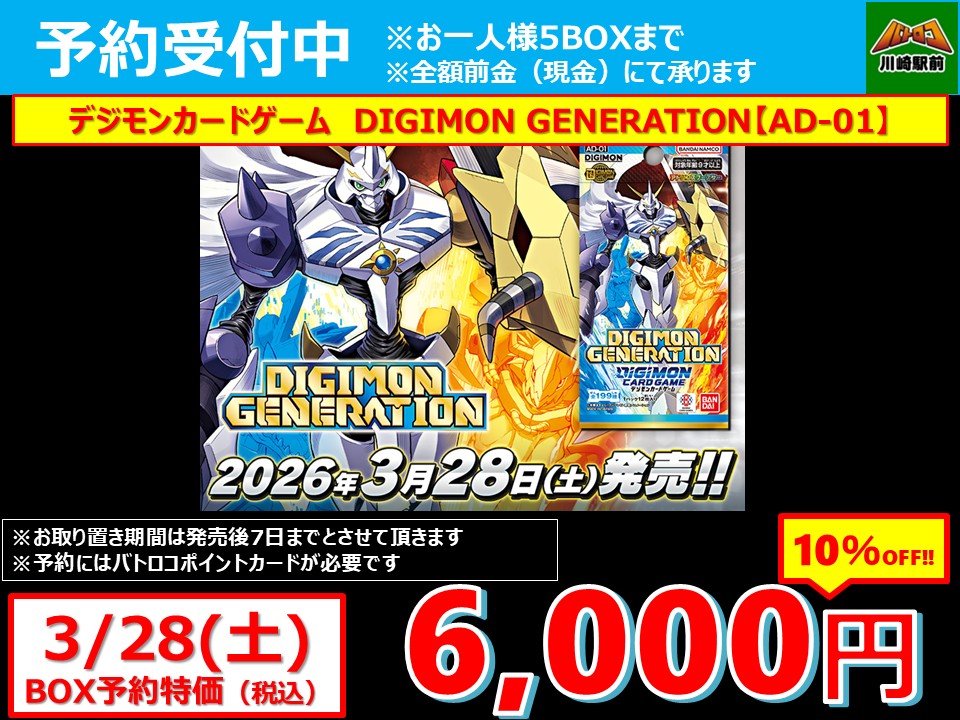 デジモンフロンティア DVD-BOX