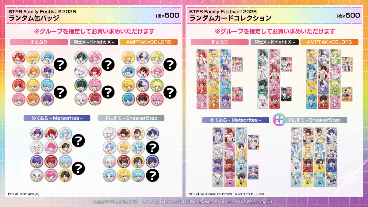 STPR ONLINE STORE【公式】 (@stpronlinestore) / Posts / X