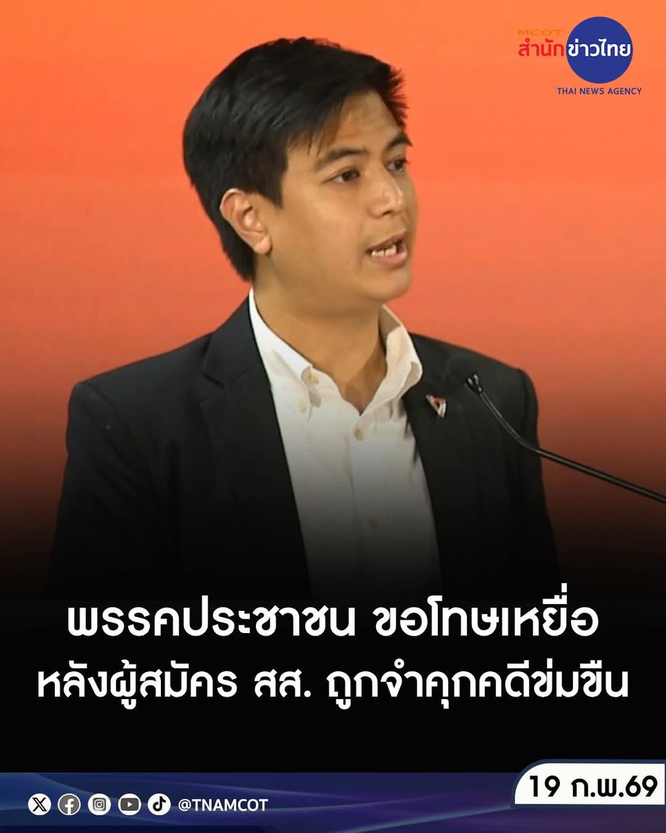 บวรเดช เลือกมัลลิกาเป็นผู้ว่า กทม tweet media