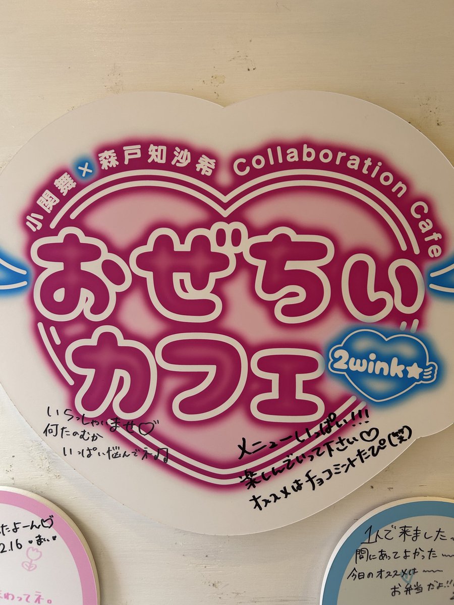 タピチャージしたよ、ちぃちゃん