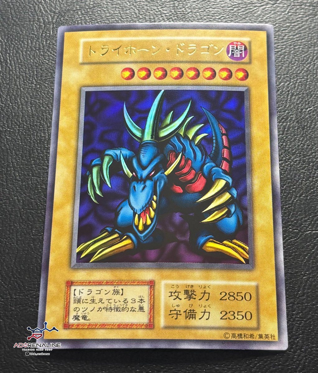 アドレナリン日本橋店 商品紹介📢】 初期 ウルトラ トライホーン