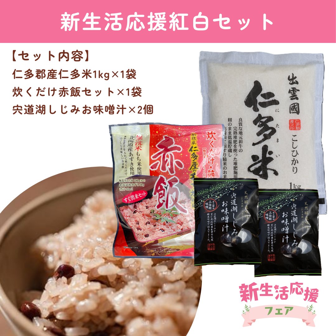 奥出雲仁多米 (@okuizumonitamai) / Posts / X