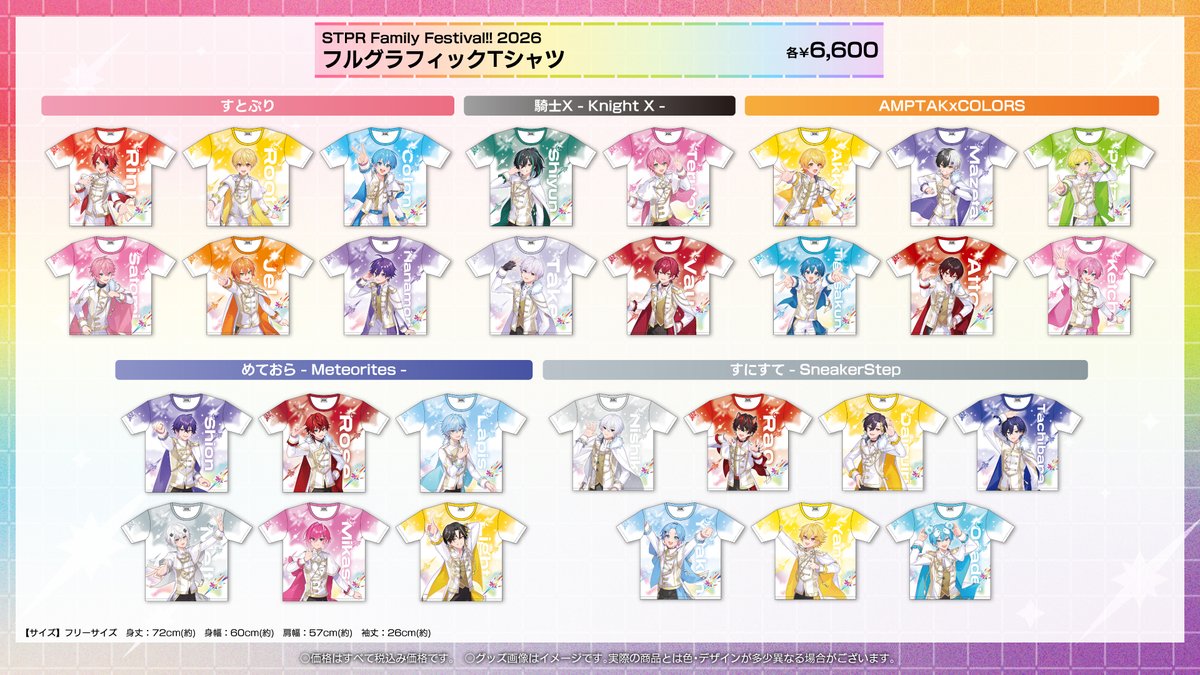 ◇ グッズラインナップはこちら ◇