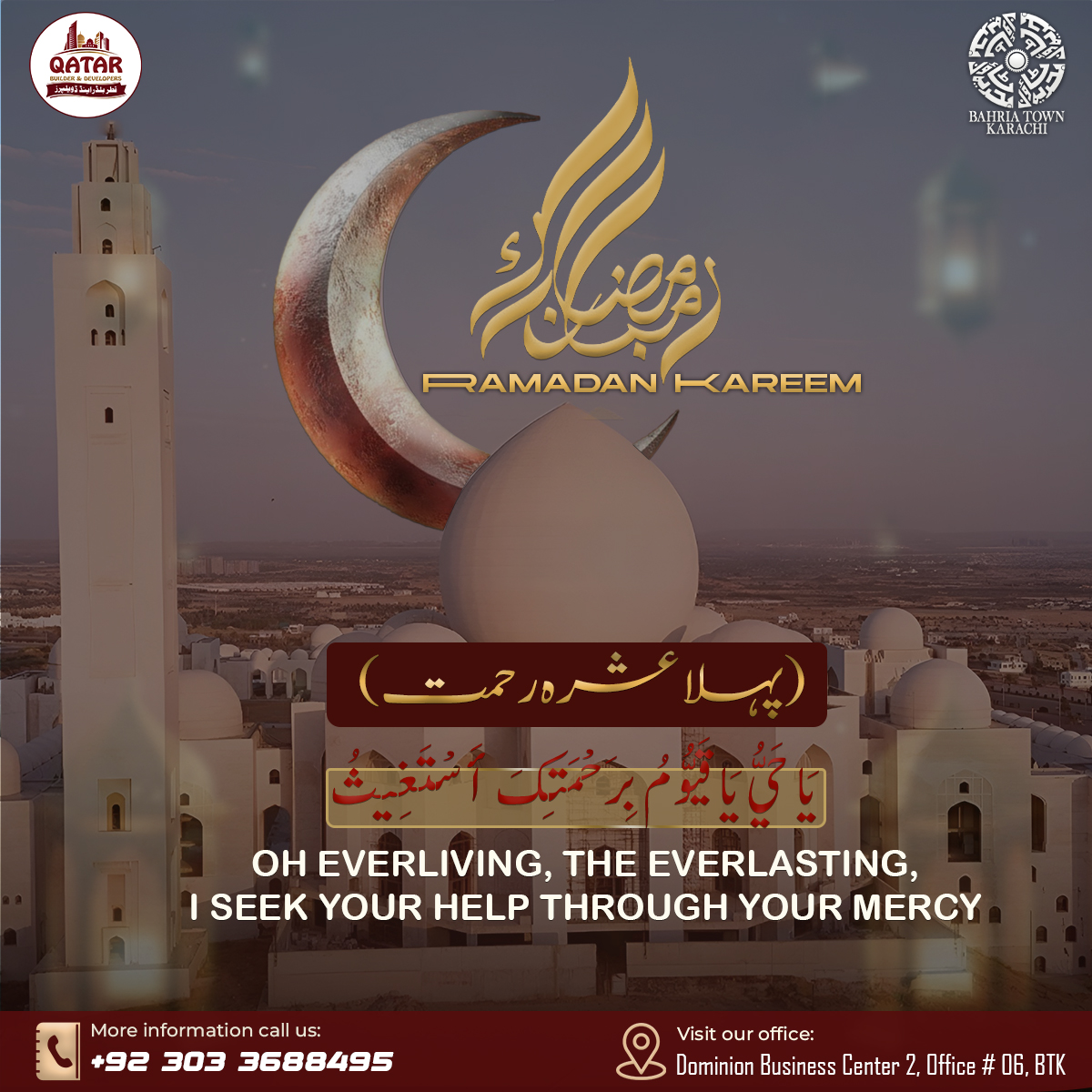 qatarbuilders's tweet photo. 🌙 Ramadan Mubarak
First Ashra – The Ashra of Mercy 🤲
May Allah shower His mercy upon us all. Ameen.

#Ramadan2026  #FirstAshra #Mercy #BlessedMonth https://t.co/KVnUsZmQTy