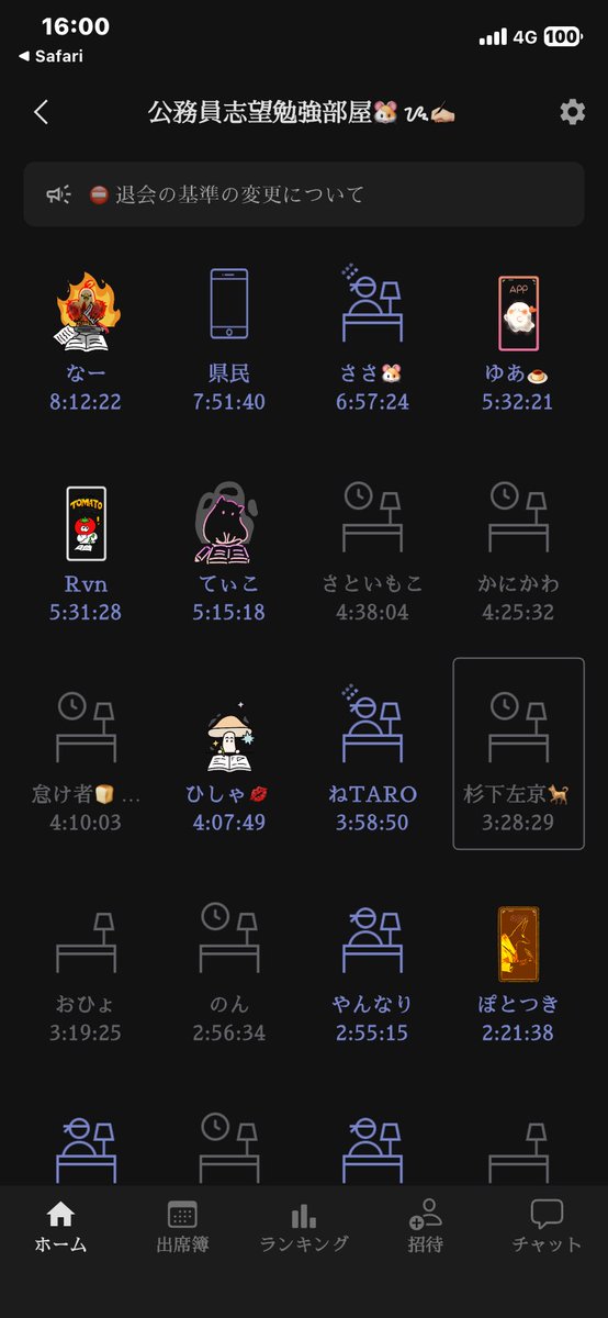 杉下左京@27卒 tweet media