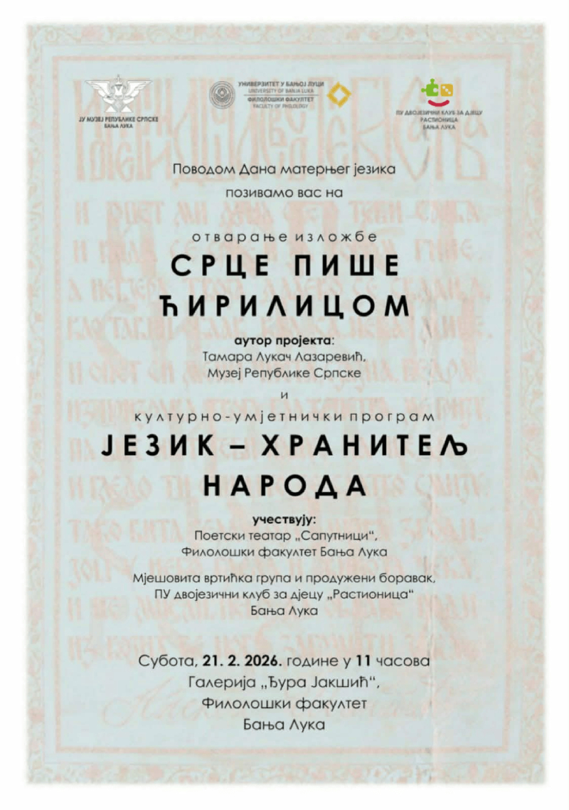 Izložba "Srce piše ćirilicom" povodom Dana maternjeg jezika

mladibl.com/?p=50351

#mladibl #vijesti #izlozba #SrcePiseCirilicom #DanMaternjegJezika