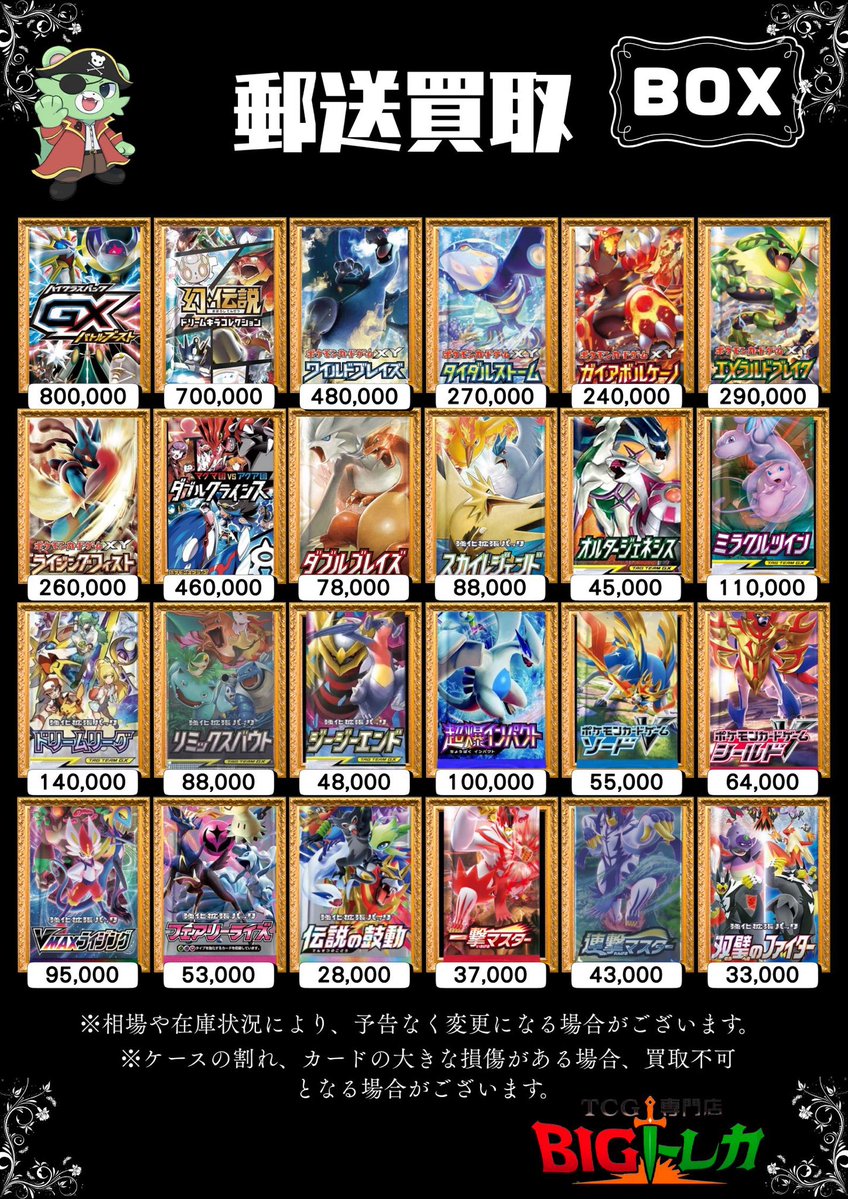 まとめ売り　アド確 絶版BOX　ポケカ　MUR　PSA10