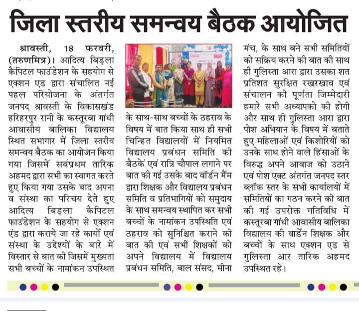 jiyaz1011's tweet photo. Supported by Aditya Birla Capital Foundation, ActionAid Association organized a district-level conference at  KGBV , Hariharpur Rani, Shravasti focusing on increased enrolment, better retention, active SMCs, women's constitutional rights &amp; prevention of child marriage. @C9Khalid https://t.co/KkMIfAaVSb