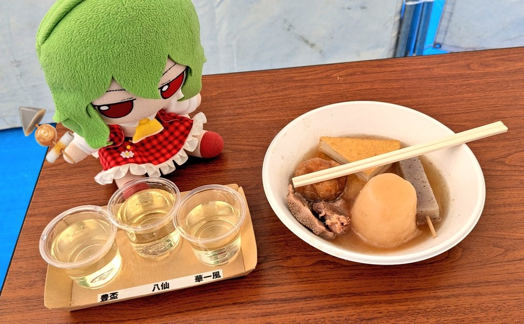 赤束子 tweet media