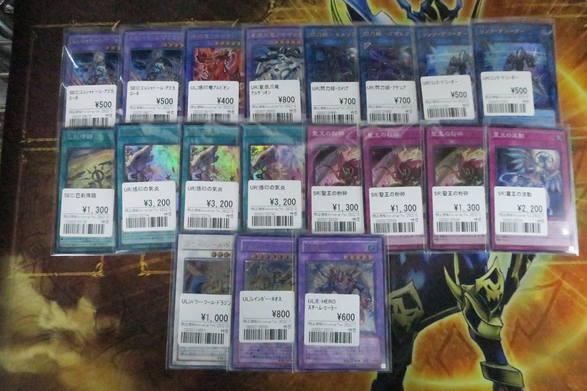 遊戯王販売情報 こちらのカードも価格調整行いましたのでこれから出し