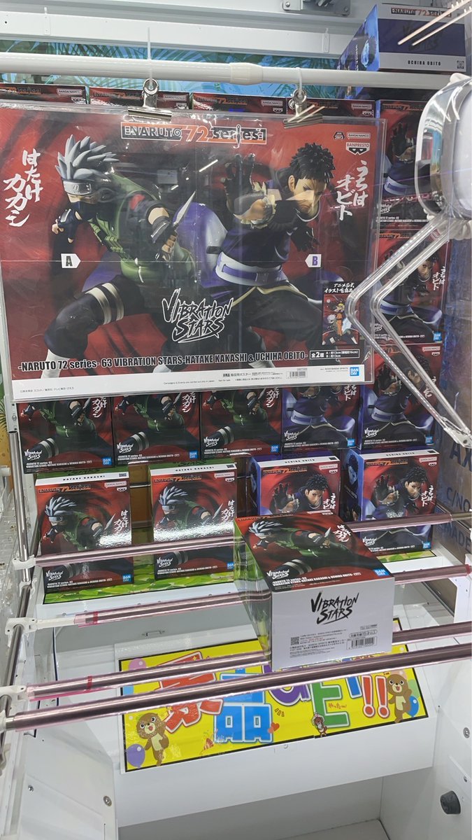 景品入荷情報です！ ・-NARUTO 72 series-63 VIBRATION STARS -HATAKE