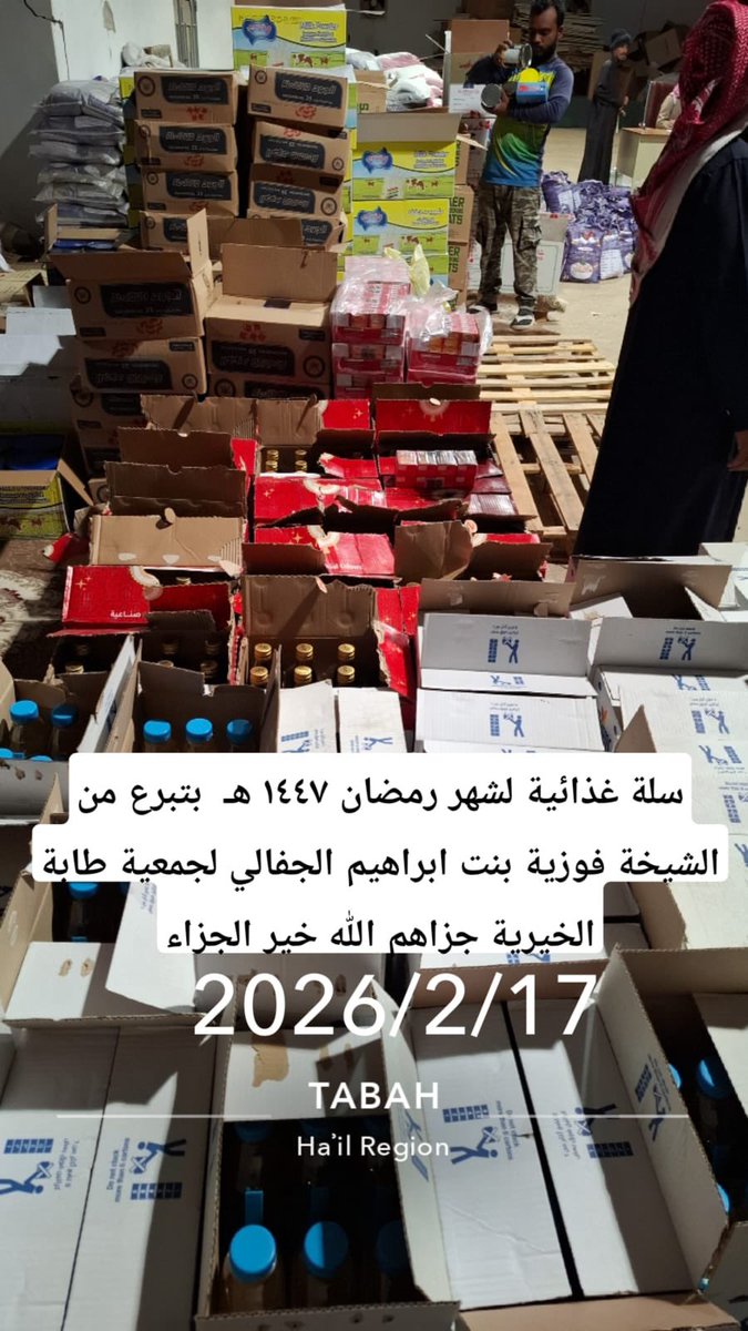 tabah1422's tweet photo. يتقدم رئيس وأعضاء مجلس إدارة #جمعية_البر_الخيرية_بطابة بجزيل الشكر والعرفان لمؤسسة سيدة الأعمال د/فوزية الجفالي الخيرية ,على دعمها السخي بمقدار (70.000﷼) لبرامج وأنشطة الجمعية  ، سألين الله عز وجل أن يجعل ماتقدمه في موازين حسناتها وأن يكتب للجميع الأجر والثواب . https://t.co/wdnCzw03TU