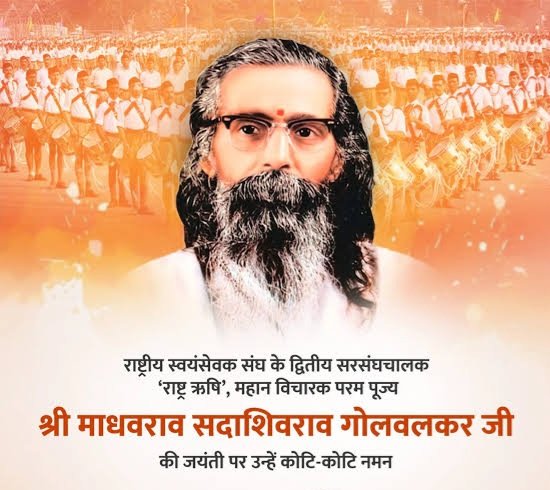 SanjayManvar5's tweet photo. महान देशभक्त, राष्ट्रीय स्वयंवसेवक संध के द्वितीय सरसंधचालक परम पुजनीय  श्री गुरुजी माघव सदाशिव गोलवलकर जी की जयंति पर उन्हे कोटी कोटी नमन। https://t.co/Nk0Xkqtv7x