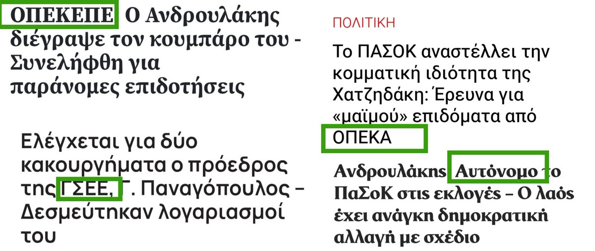 _tsouxtra's tweet image. Μέχρι να φτάσουμε στις κάλπες,το Μαξίμου θα έχει φροντίσει να φορτώσει το κακορίζικο το βοσκάκι με τόσα βαρίδια,που η μόνη του διέξοδος θα είναι να δώσει το χέρι κάτω από το τραπέζι.Καμία αυτόνομη πορεία.Έναν-έναν θα βγάζει τους "πράσινους εκλεκτούς" από το φάκελο που κρατά μέχρι