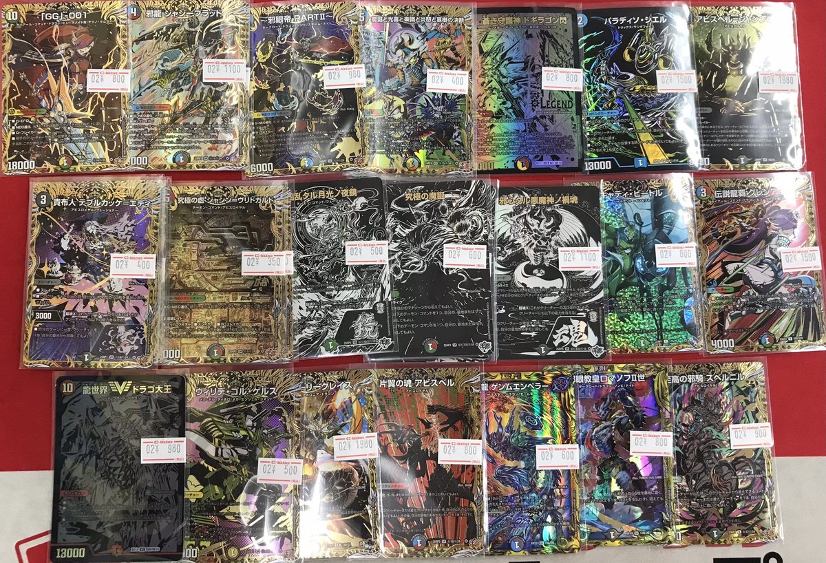 デュエマ 販売情報】 デュエルマスターズより こちらのカードを展開