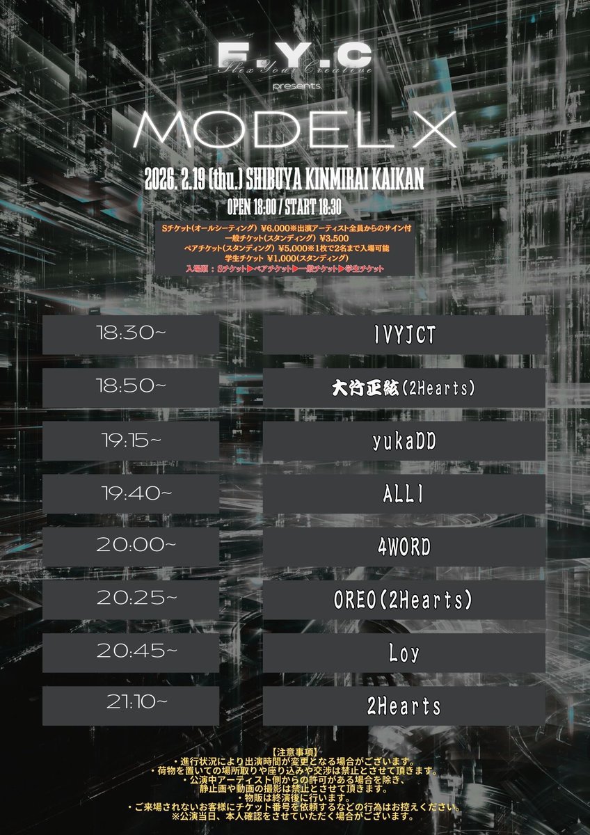本日18:30~行われる
『F.Y.C presents「MODEL X」』に
#IVYJCT がトップバッターで出演します🌷

#アイジャン の出演時間✨️
LIVE🎤18:30~18:50・特典会📸21:30~

久しぶりの対バン❤️‍🔥盛り上げるぞぉぉ✊🏻
来て下さる方はお気をつけて😉𖤐 ̖́-
また後でね！楽しみ🤭💕