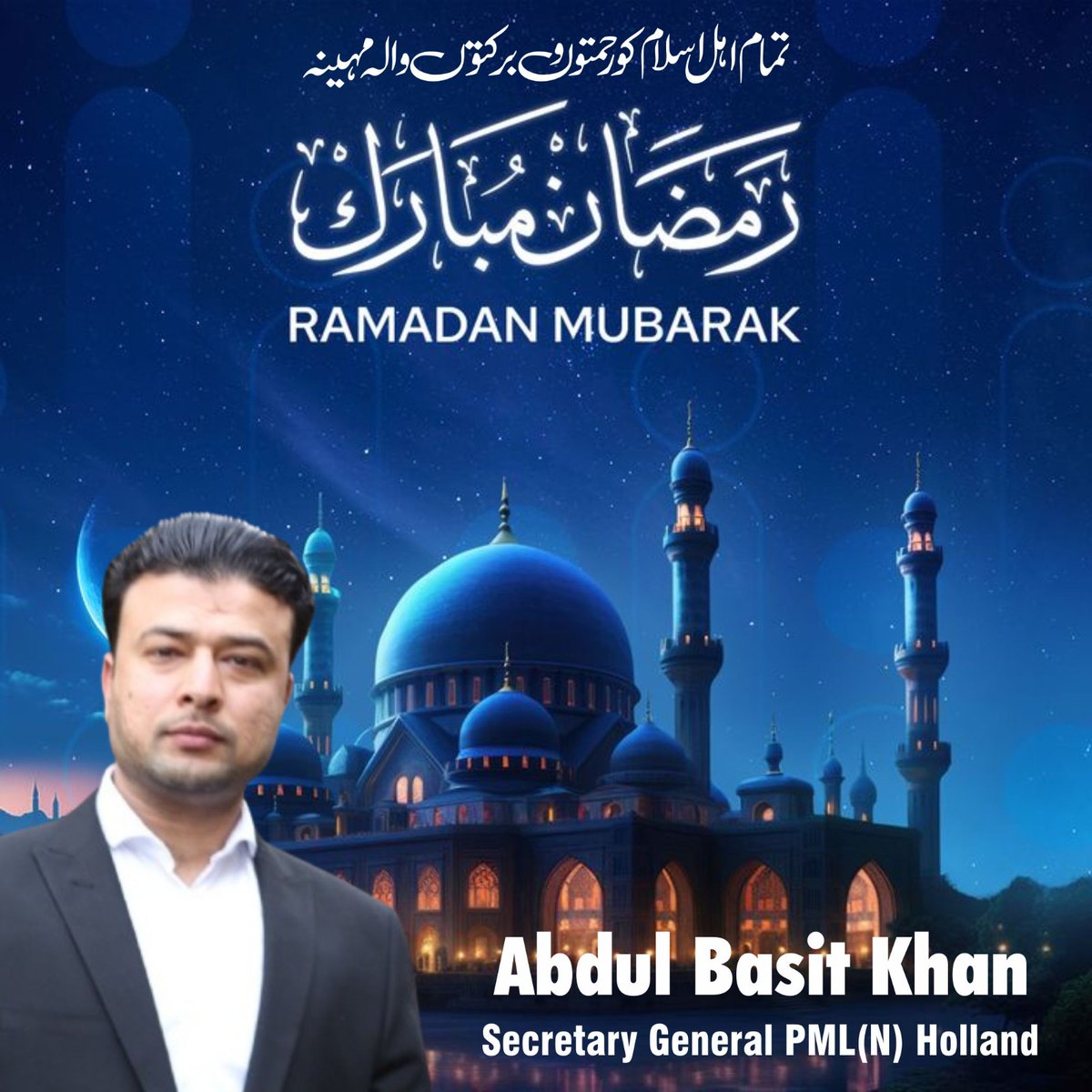 تمام عالم اسلام کو رحمتوں ، نعمتوں اور برکتوں والا مہینہ مبارک ہوں ❤️🤲🤲❤️
<a href="/NawazSharifMNS/">Nawaz Sharif</a>
<a href="/CMShehbaz/">Shehbaz Sharif</a>
<a href="/MaryamNSharif/">Maryam Nawaz Sharif</a>
<a href="/MIshaqDar50/">Ishaq Dar</a>
<a href="/alimdar82/">Ali Dar</a>
<a href="/RashidNasrulah/">Rashid Nasrullah</a>
<a href="/AmjadMalik786/">Amjad Malik</a>
#رمضان_كريم