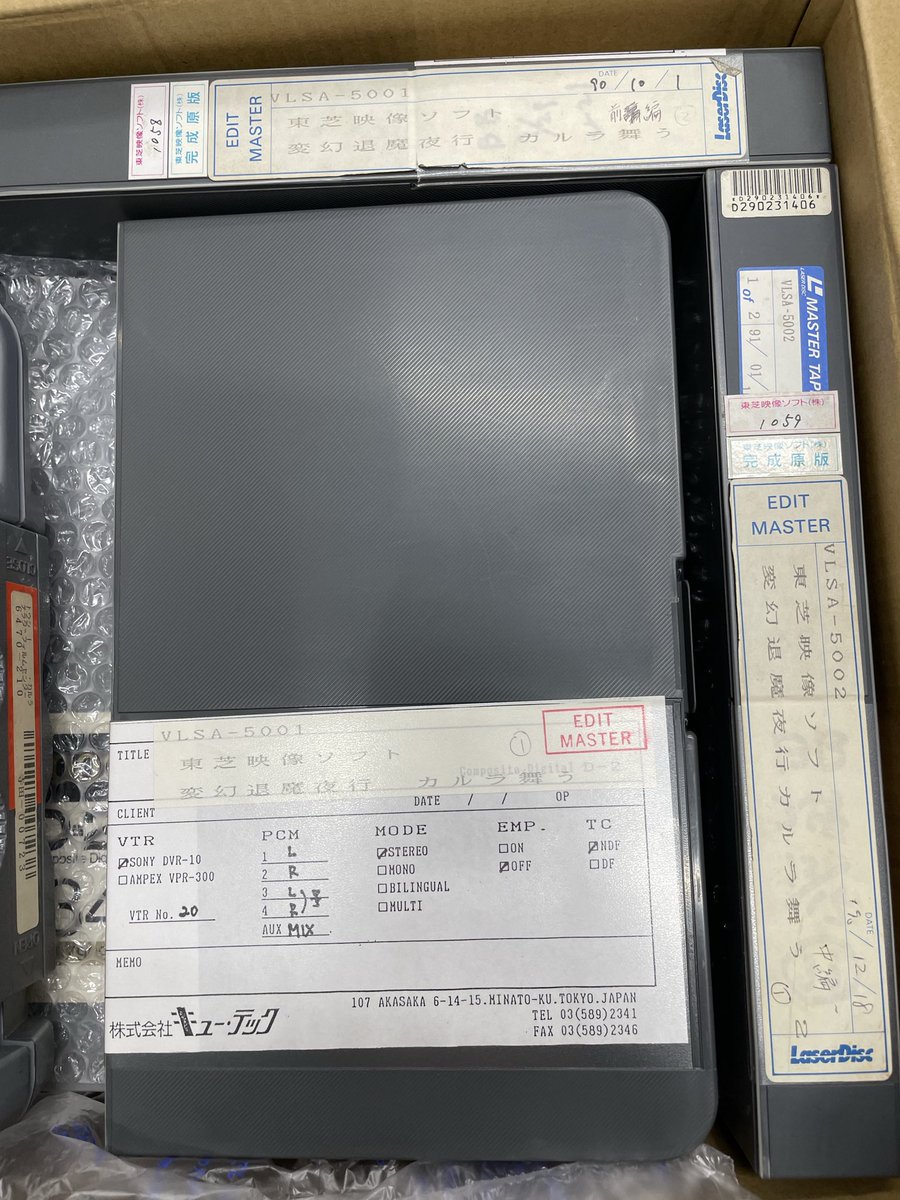 nagakubo_info's tweet photo. アニメ「カルラ舞う！」を作った東芝映像ソフトは無くなり権利が移った東芝EMIも今は無い　原盤も権利も何処に有るか分からない　写真は原盤にする前？のＤ_2と呼ばれる物でフィルムが生きてればコレを編集しポストプロダクションと言う所に頼めば円盤化とか配信が出来るとの事　コレを当時のプロデューサーの猪股さんが見つけて来てくれた　文化庁の権利不明の作品の勉強会に行ってくれて　著作権の有る永久保なら活用して良いとの事　お金はいくら掛かるか不明で有る　どうすればいいと思う？