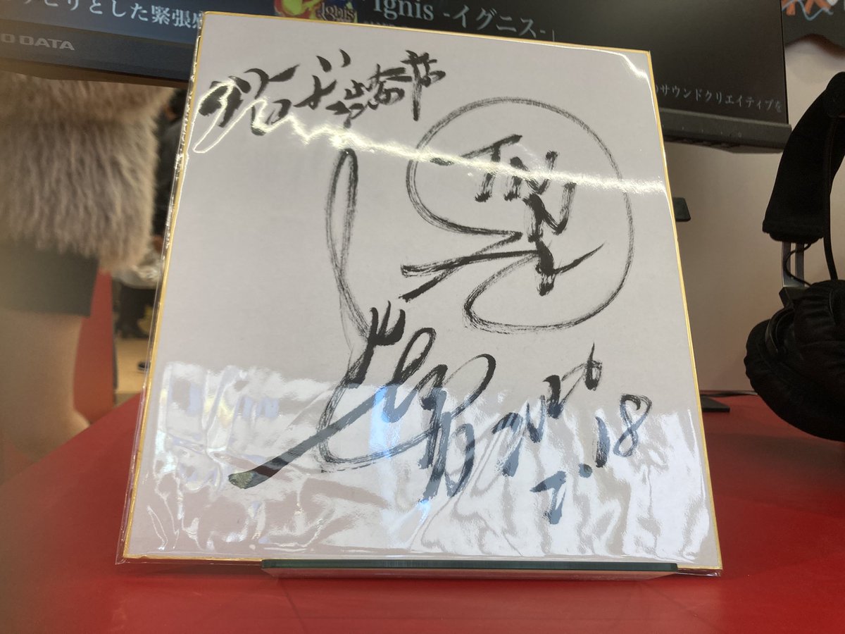 西川貴教 #Ignis 昨日はわたしもスマホも充電切れだったので、タワレコ
