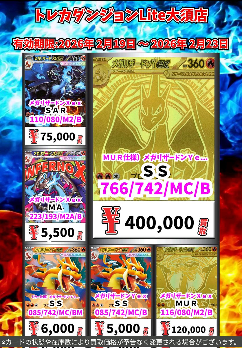 ポケモン高価買取情報❣ 綺麗な個体を探しています😭 お持ち込みお待ち