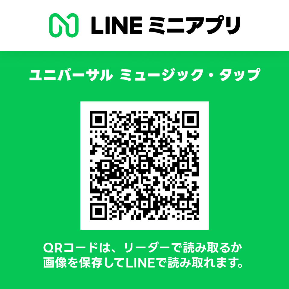 LINEエンタメアカウント tweet media