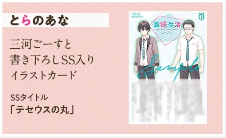 義妹生活』公式＠原作小説18巻10/23発売！ コミックス7巻＆画集＆AD＆