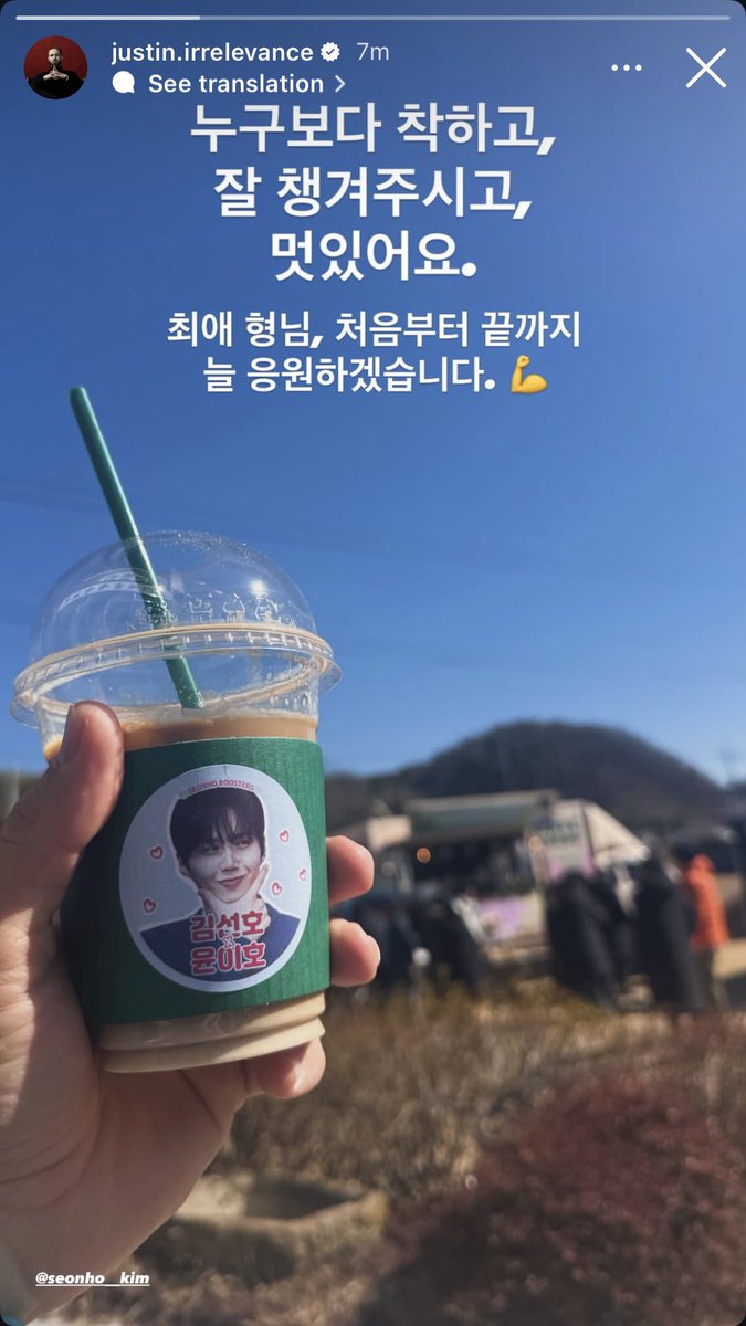 Actor Justin John Harvey instagram story 😍
 “Kind, caring more than anyone else, and cool.
My favorite hyung, I will always support you from beginning to end. 💪
@ seonho__kim”

#현혹 #PortraitsofDelusion #김선호 #KimSeonho #상해