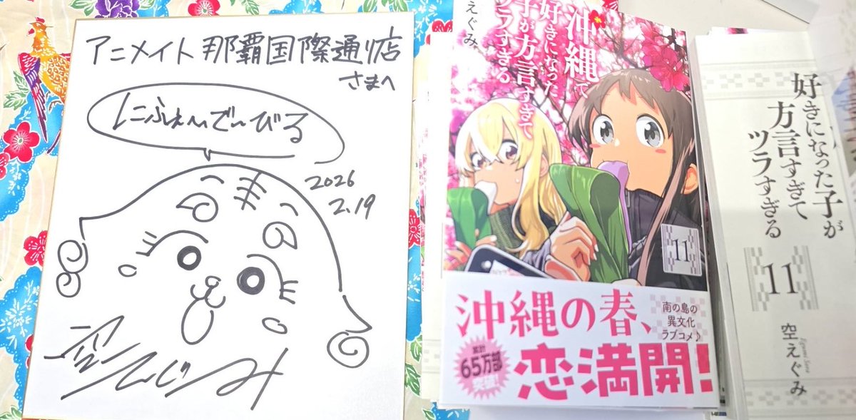 空えぐみ📺YouTube始めました🎥 tweet media