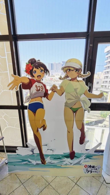 アニメイト那覇国際通り店さんで
サイン本を描かせていただきました!

本日から販売開始されています。
パネルも見られて、グッズもTシャツもたくさんありますよー❗️

ひーなー&amp;かーなーの水着パネル
空の色とあいまって本当に少しビーチ感があるような🏖️ 