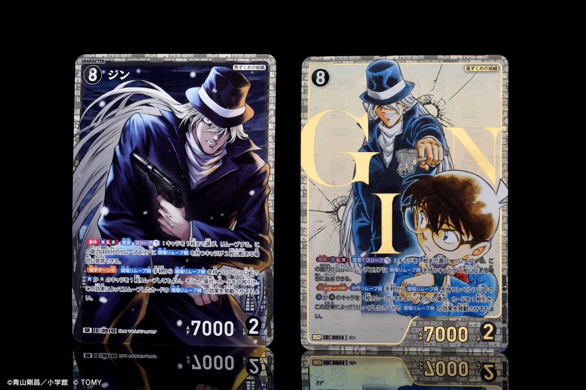 🔍2/21（土）発売 CT-P08】 「哀色の宿命」収録カードより 「ジン