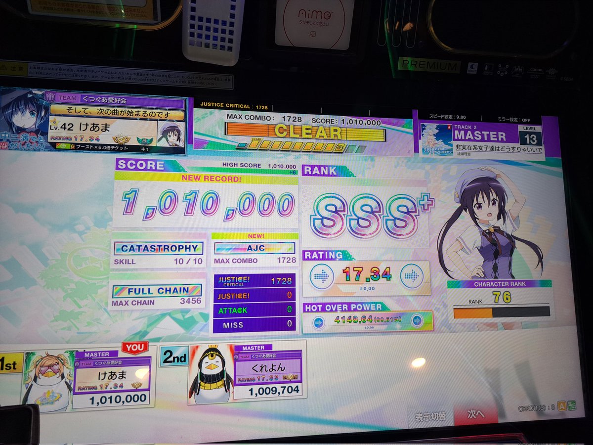 理論値300曲！！！