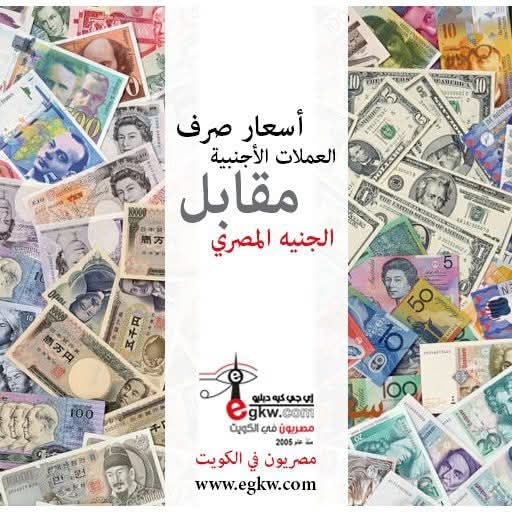 استقرار أسعار العملات العربية والأجنبية في مصر اليوم الخميس 19 - 2 - 2026

egkw.com/Art/%D8%A7%D8%…