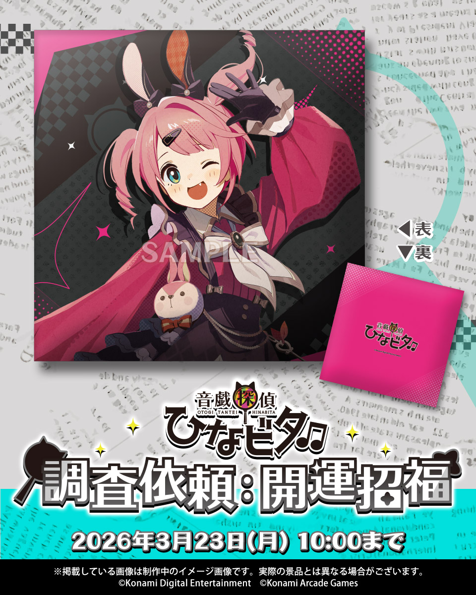 コナミ プレミアムくじ ONLINE (@573Kuji) / Posts / X