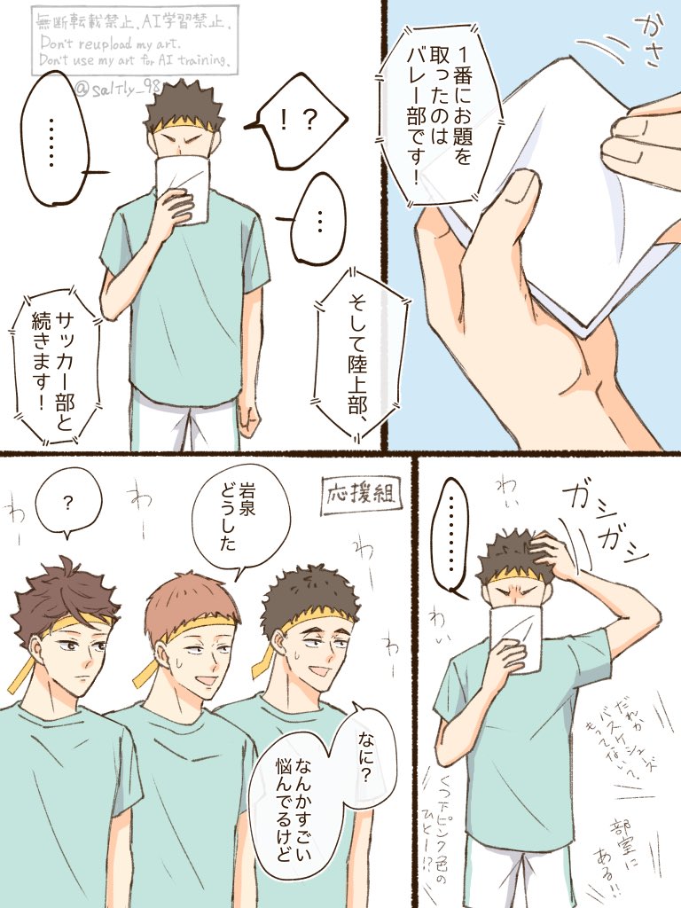 さぁれ tweet media