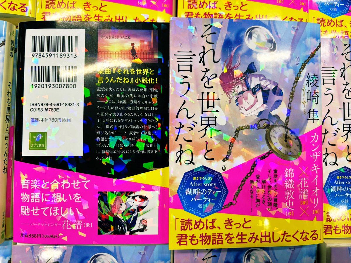 サイン本作成DAY。 飯田橋から目黒に移動して、その弍。 3/4発売『それ