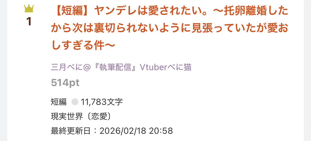 日間ランキング✨✨1位✨✨ ありがとうございます😊