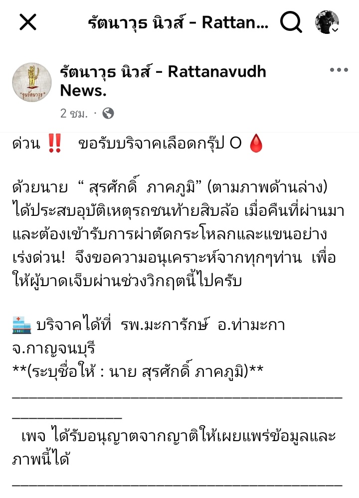 Ingg999's tweet photo. 19-02-2026
#ขอบริจาคเลือดกรุ๊ปO
#กาญจนบุรี #ท่ามะกา 
#บริจาคเลือดด่วน https://t.co/FWnCQJaVKq