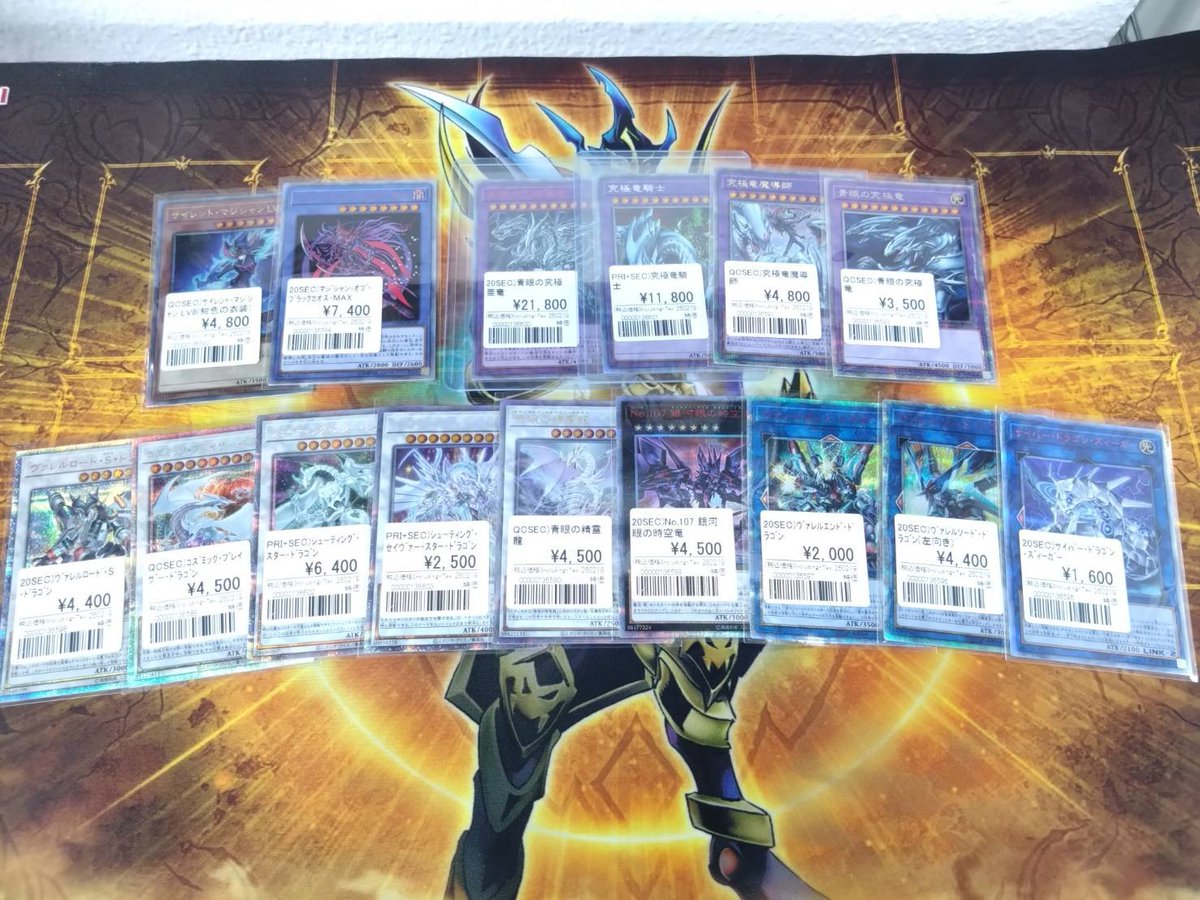 遊戯王販売情報 ◇青眼の究極亜竜 20th ◇究極竜騎士 プリズマ