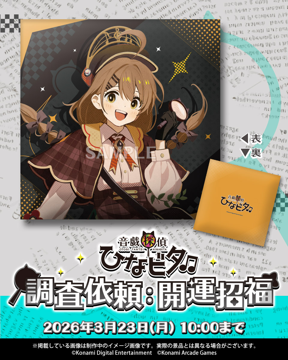 コナミ プレミアムくじ ONLINE (@573Kuji) / Posts / X