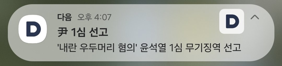 윤석렬 무기징역...? 가볍네   ........