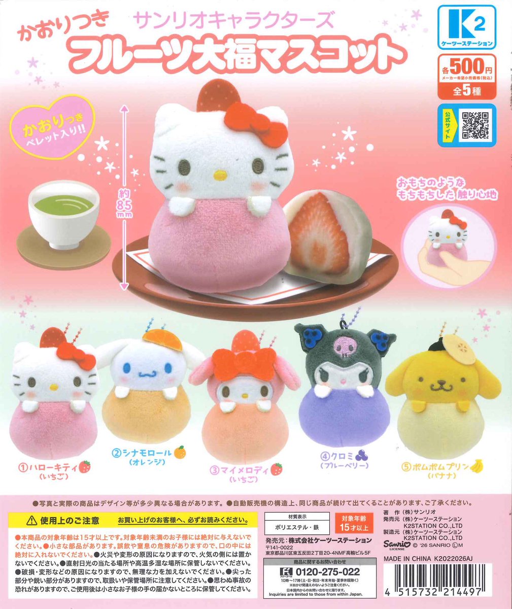 🐻入荷情報🐻 ⚪︎ ハローキティ 刺繍カスタムキーホルダー