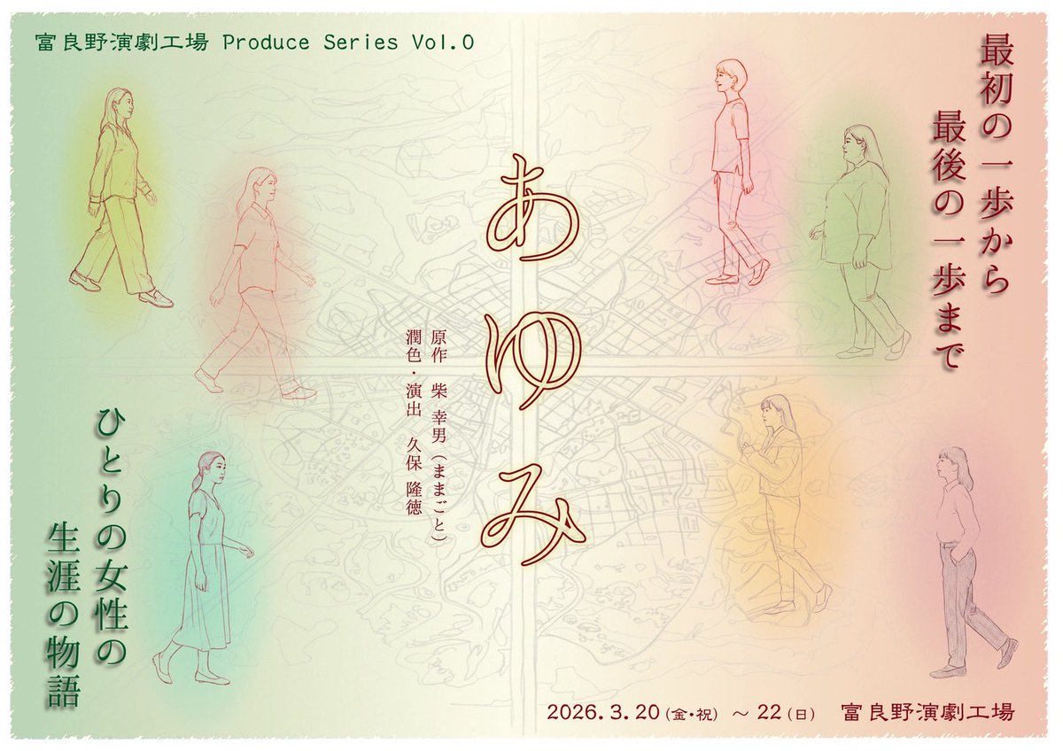 Theatre劇団子 tweet media