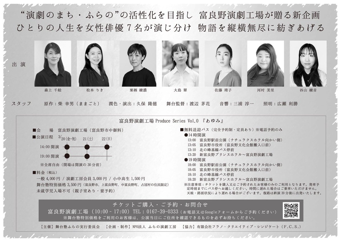 Theatre劇団子 tweet media