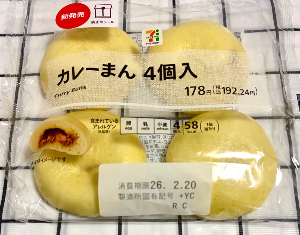 おはようございます🤗🍀 【新発売】セブンイレブン カレーまん 4個入り
