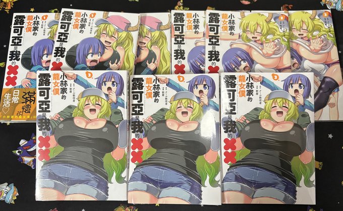 露可亞是我的××3巻!露可亞是我的××3巻じゃないか! 