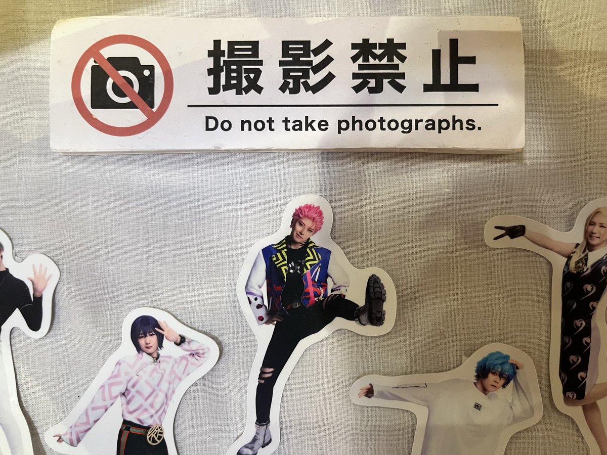 グッズ偵察隊🏡

🚫📸撮影禁止
って書いてたから撮影してきてやったぜ！！

※特別な許可を得て、撮影しております💥

#カリスマ
#カリdeステ